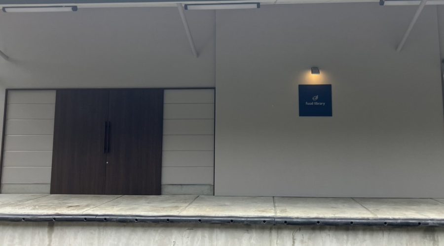 給食センターを改装した食品工場　fuud library　フードライブラリー